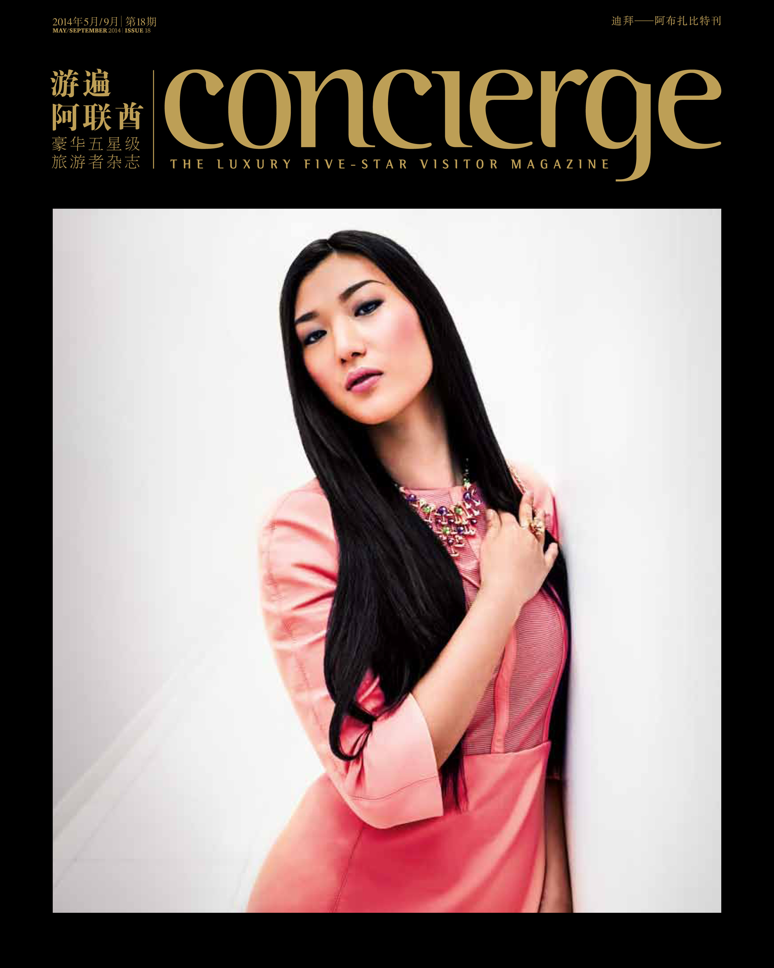 FLC Models & Talents - Print Campaigns - Concierge magazine - Liyo